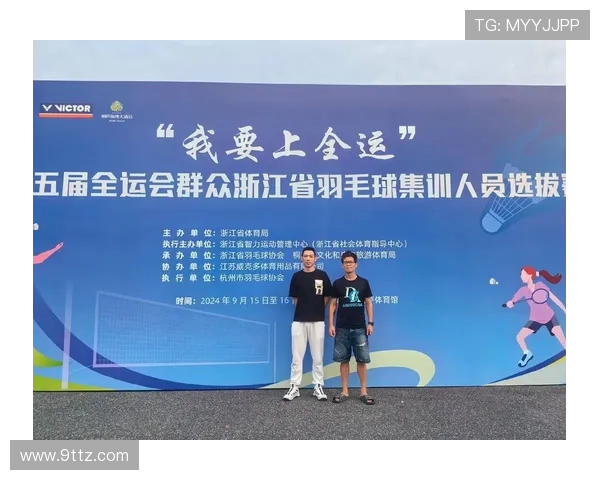 全运会积分榜更新杭州羽毛球队凭69分稳居第一名